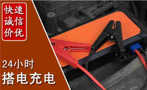 陆川汽车搭电场景与案例