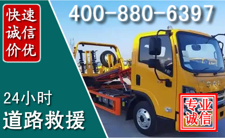 陆川道路救援电话