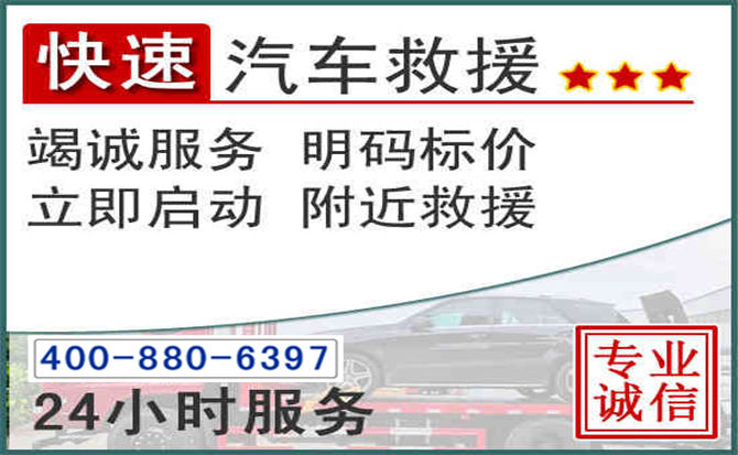 陆川长春拖车电话 陆川长春拖车电话